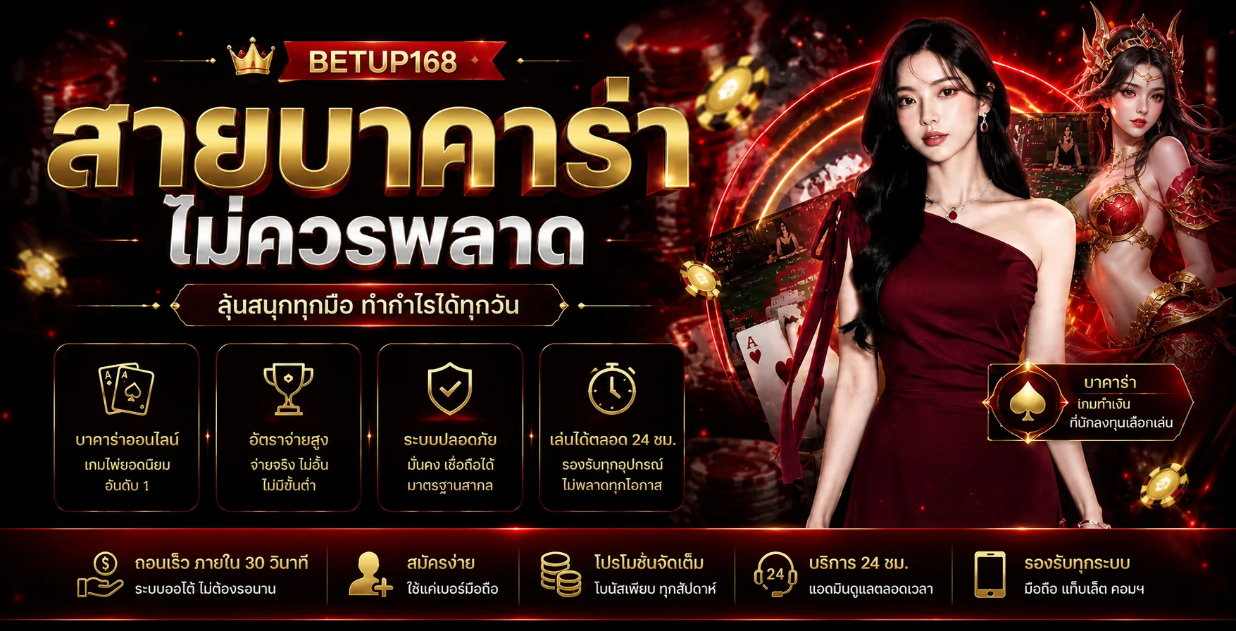 betup168 บาคาร่า คาสิโนออนไลน์แบบถ่ายทอดสด